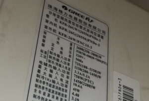 巴马格力空调维修电话是多少